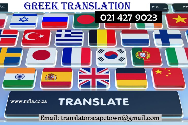 greek-to-english-translation-service